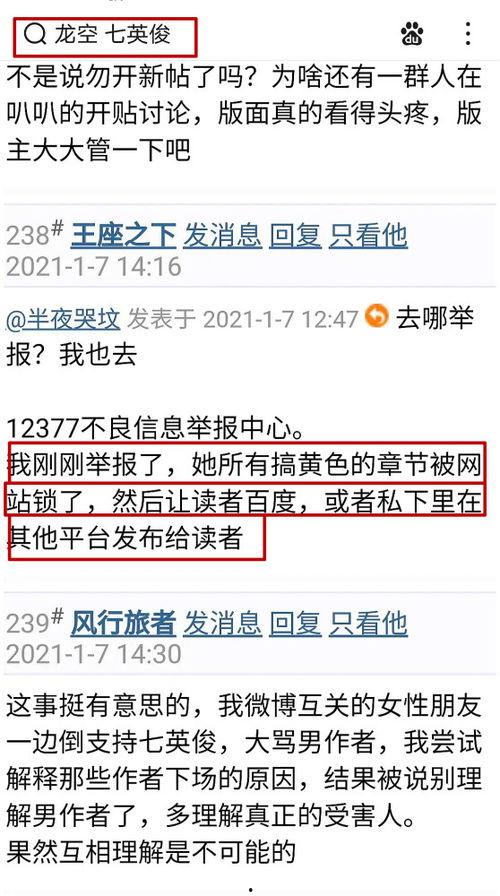 合肥作家爆料事件最新,揭秘背后真相与争议